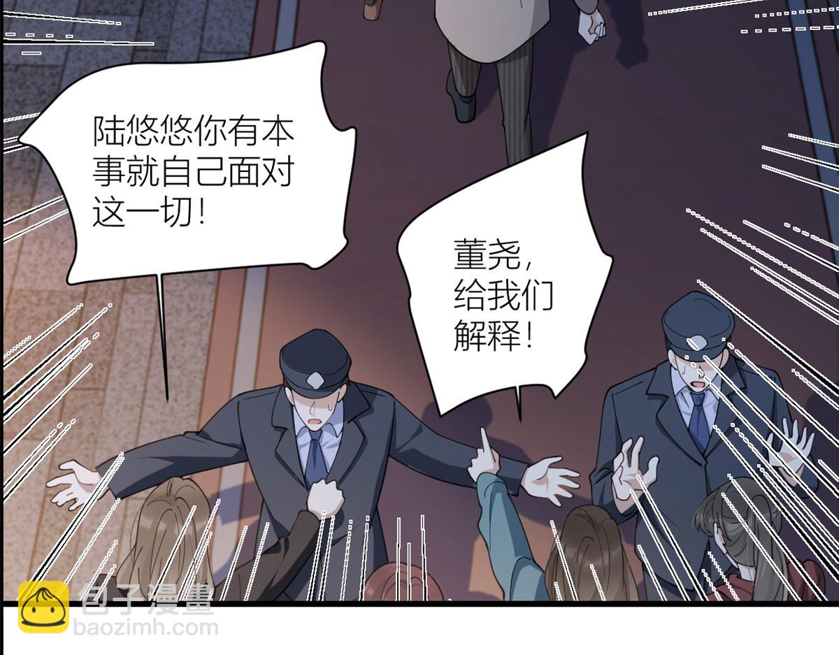 大佬失憶後只記得我 - 第158話 官宣戀情！(1/2) - 8