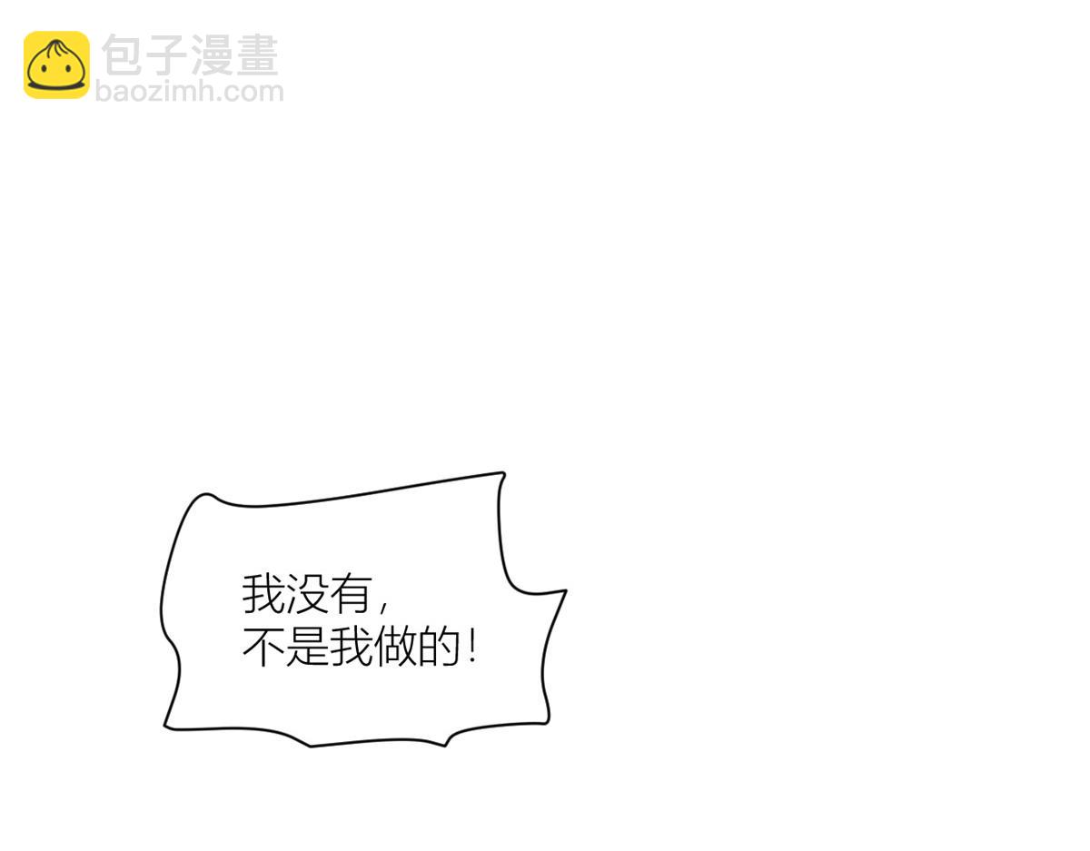 大佬失憶後只記得我 - 第158話 官宣戀情！(2/2) - 6