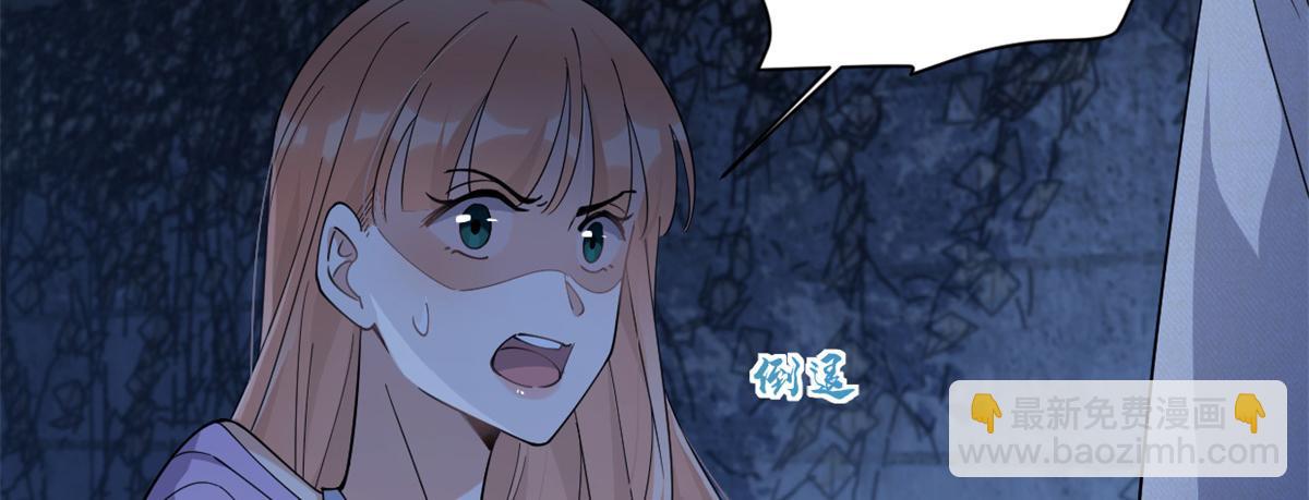 大佬失憶後只記得我 - 第158話 官宣戀情！(2/2) - 1