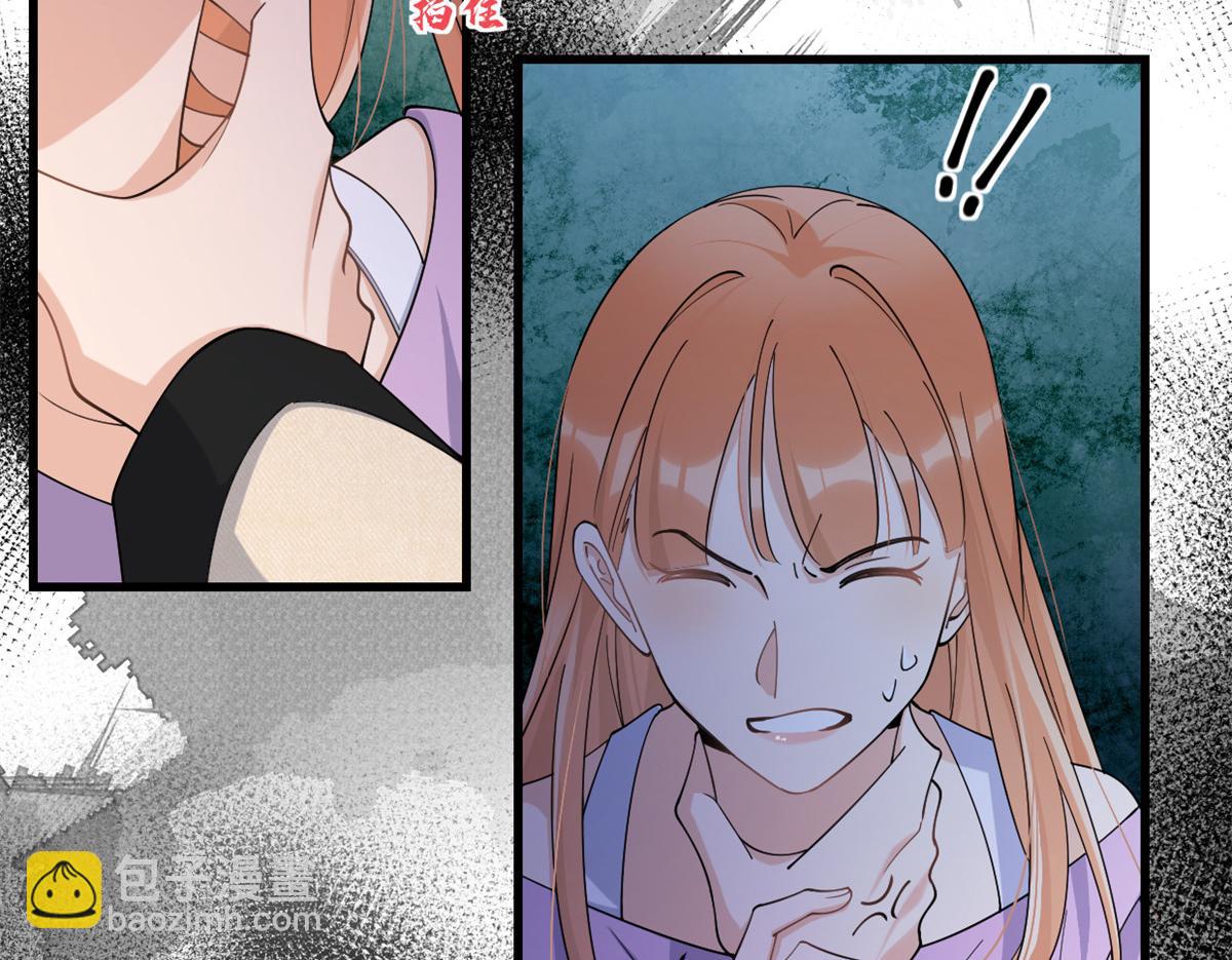 大佬失憶後只記得我 - 第158話 官宣戀情！(2/2) - 3