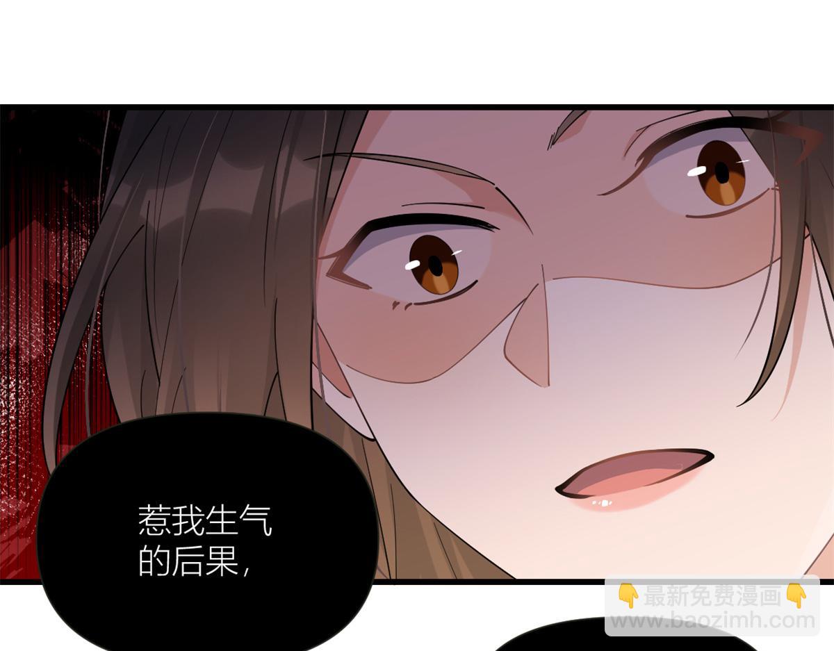 大佬失憶後只記得我 - 第158話 官宣戀情！(2/2) - 7