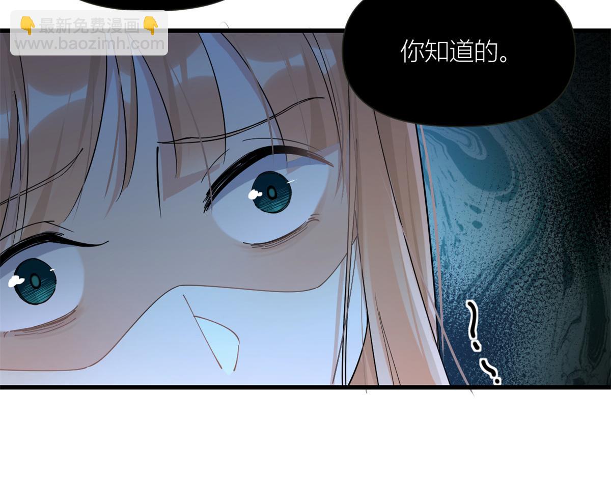 大佬失憶後只記得我 - 第158話 官宣戀情！(2/2) - 1