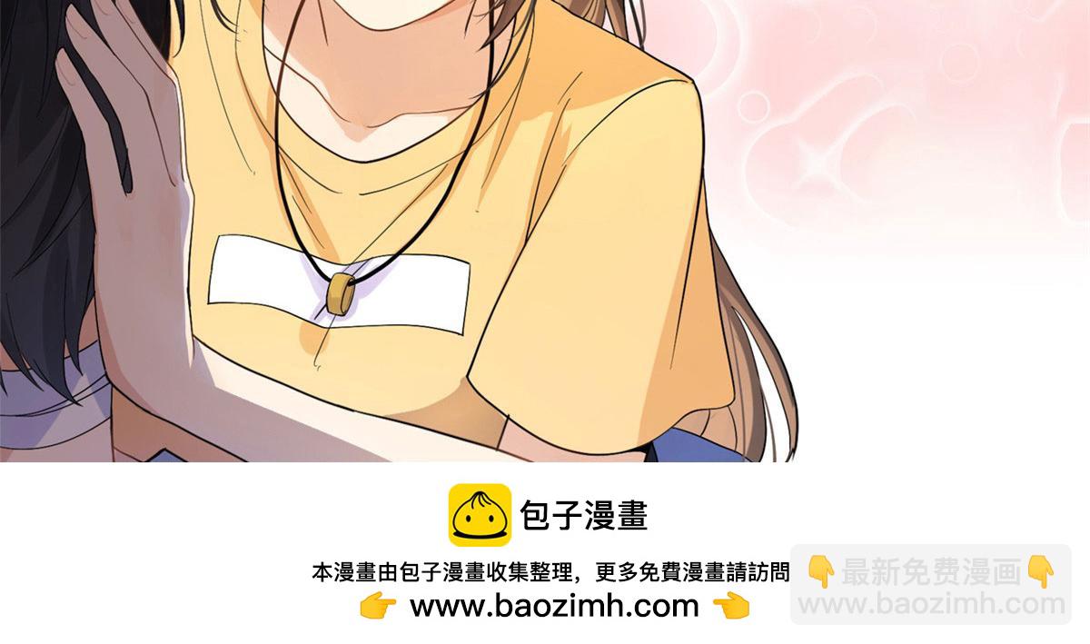 大佬失憶後只記得我 - 第158話 官宣戀情！(2/2) - 5