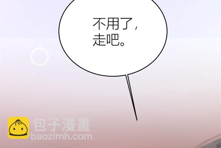 大佬失憶後只記得我 - 第17話 他們舊情復燃了？！(1/3) - 2