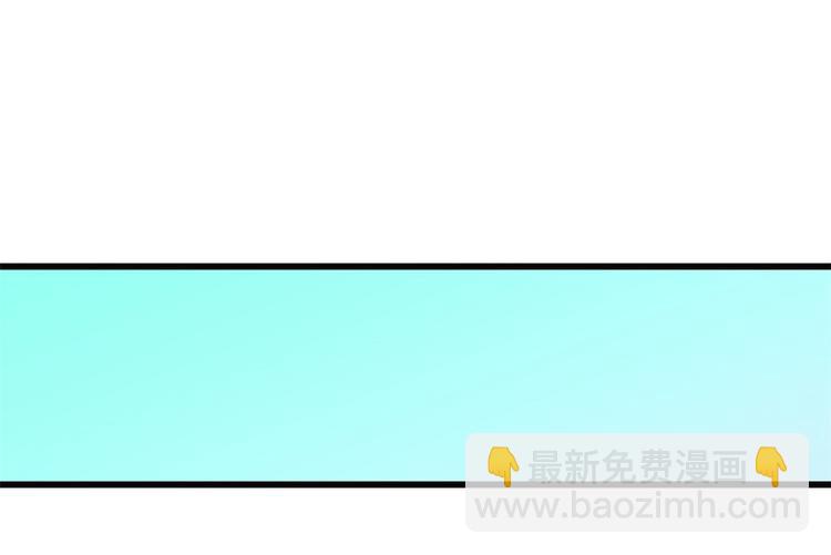 大佬失憶後只記得我 - 第17話 他們舊情復燃了？！(1/3) - 4