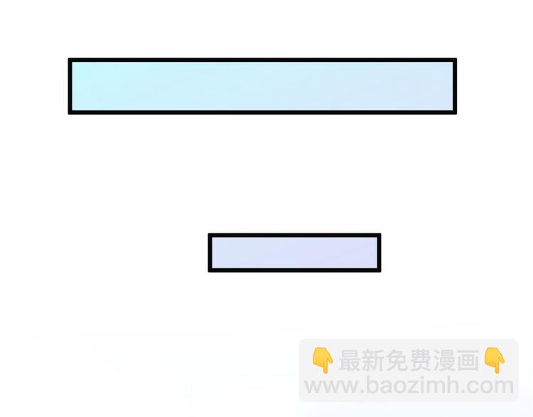 大佬失憶後只記得我 - 第17話 他們舊情復燃了？！(1/3) - 5