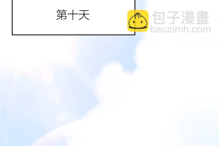 大佬失憶後只記得我 - 第17話 他們舊情復燃了？！(1/3) - 8