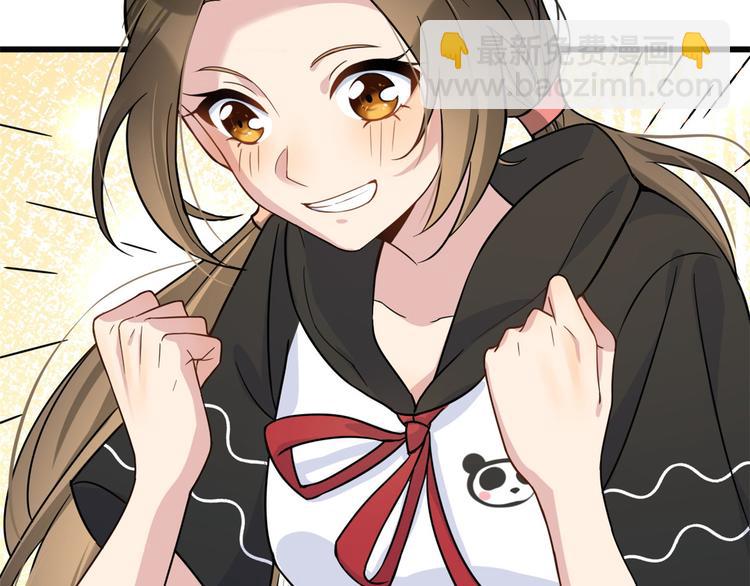 大佬失憶後只記得我 - 第17話 他們舊情復燃了？！(1/3) - 7