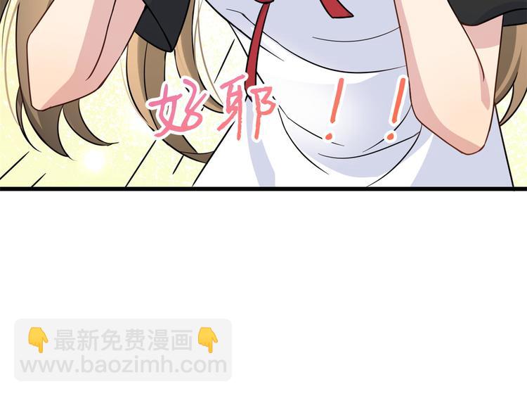 大佬失憶後只記得我 - 第17話 他們舊情復燃了？！(1/3) - 8