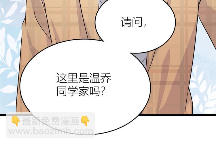 大佬失憶後只記得我 - 第17話 他們舊情復燃了？！(1/3) - 4