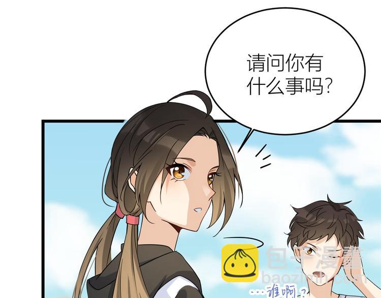 大佬失憶後只記得我 - 第17話 他們舊情復燃了？！(1/3) - 5