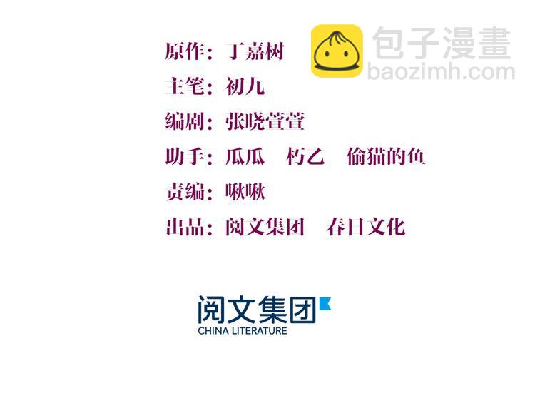 大佬失憶後只記得我 - 第17話 他們舊情復燃了？！(1/3) - 3