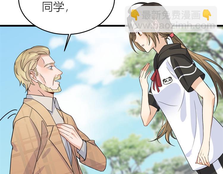 大佬失憶後只記得我 - 第17話 他們舊情復燃了？！(1/3) - 7