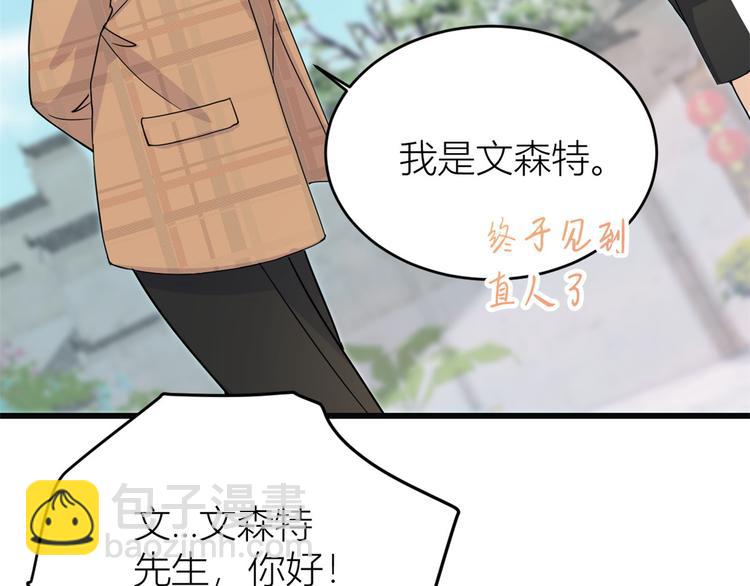 大佬失憶後只記得我 - 第17話 他們舊情復燃了？！(1/3) - 8