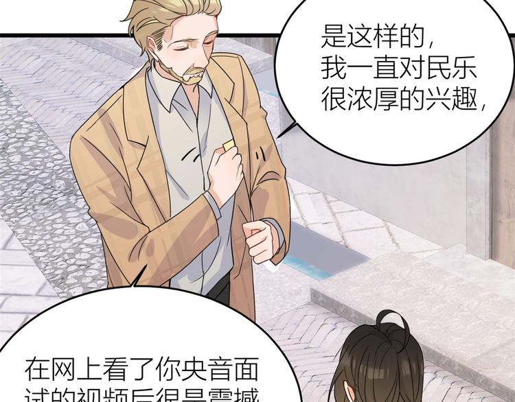 大佬失憶後只記得我 - 第17話 他們舊情復燃了？！(1/3) - 4