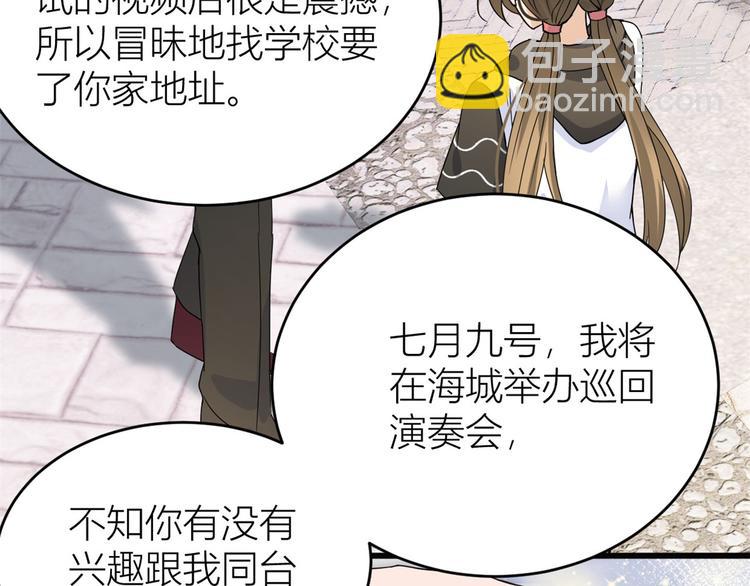 大佬失憶後只記得我 - 第17話 他們舊情復燃了？！(1/3) - 5