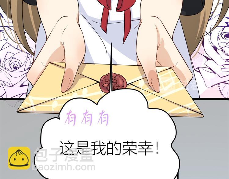 大佬失憶後只記得我 - 第17話 他們舊情復燃了？！(1/3) - 1