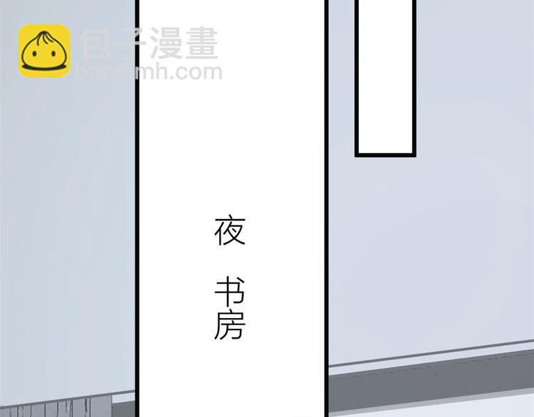 大佬失憶後只記得我 - 第17話 他們舊情復燃了？！(1/3) - 3