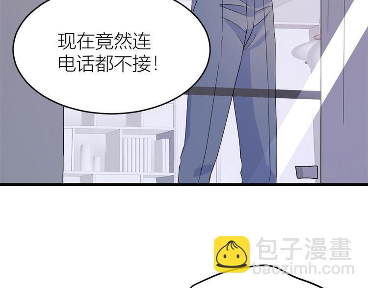 大佬失憶後只記得我 - 第17話 他們舊情復燃了？！(2/3) - 5