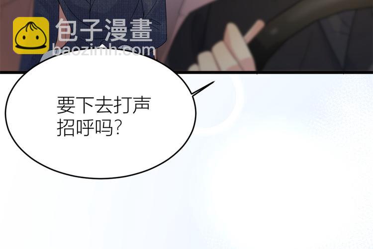 大佬失憶後只記得我 - 第17話 他們舊情復燃了？！(1/3) - 6