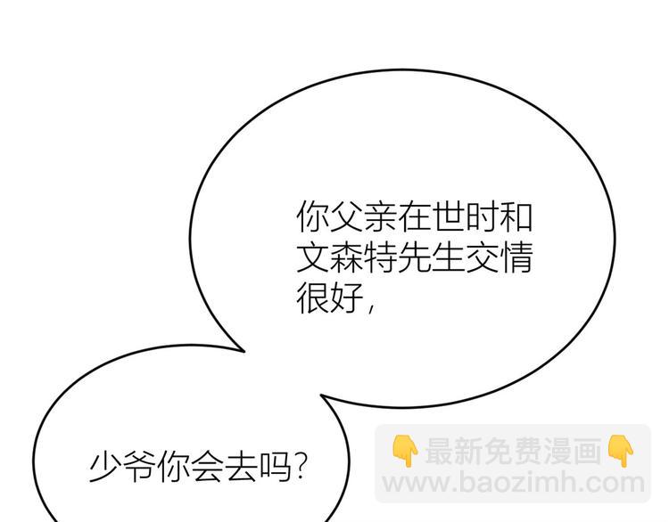 大佬失憶後只記得我 - 第17話 他們舊情復燃了？！(2/3) - 5