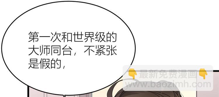 大佬失憶後只記得我 - 第17話 他們舊情復燃了？！(2/3) - 8