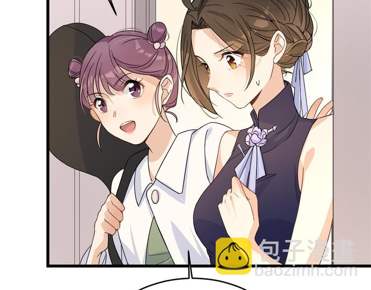 大佬失憶後只記得我 - 第17話 他們舊情復燃了？！(2/3) - 1