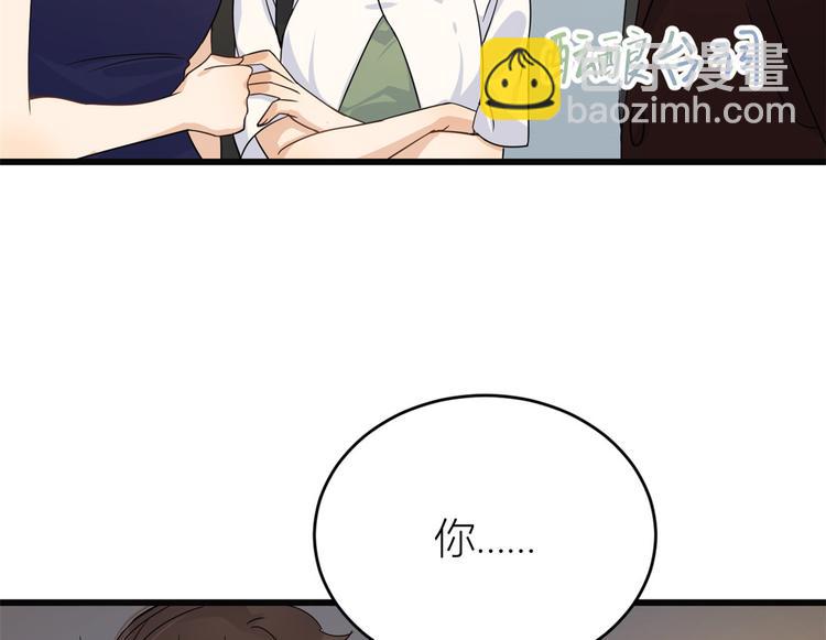 大佬失憶後只記得我 - 第17話 他們舊情復燃了？！(2/3) - 8