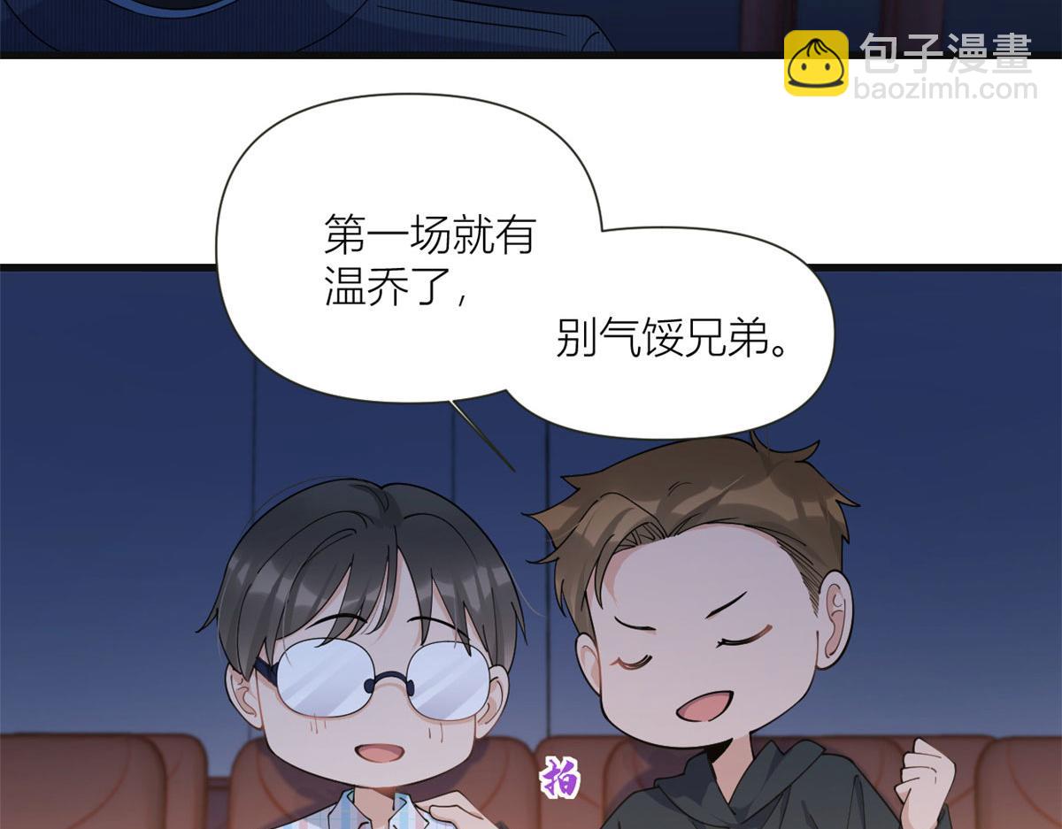 大佬失憶後只記得我 - 第160話 她的眼裡只有傅南禮(1/2) - 6