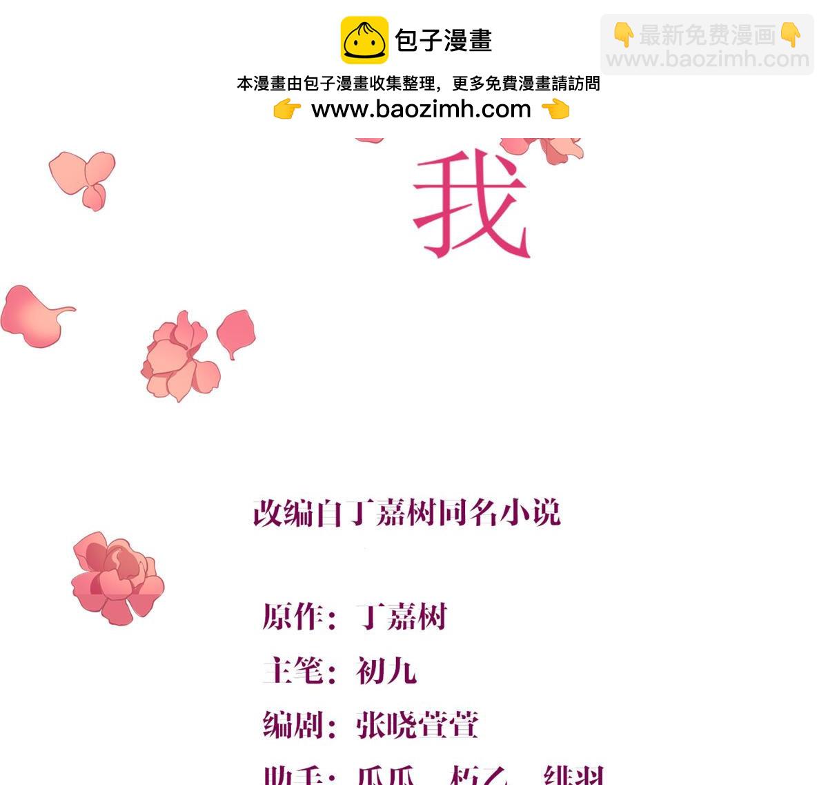 大佬失憶後只記得我 - 第160話 她的眼裡只有傅南禮(1/2) - 2