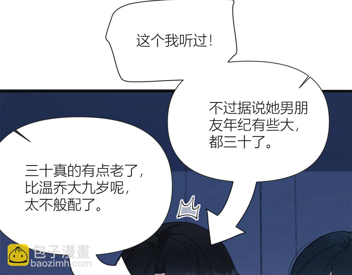 大佬失憶後只記得我 - 第160話 她的眼裡只有傅南禮(1/2) - 7