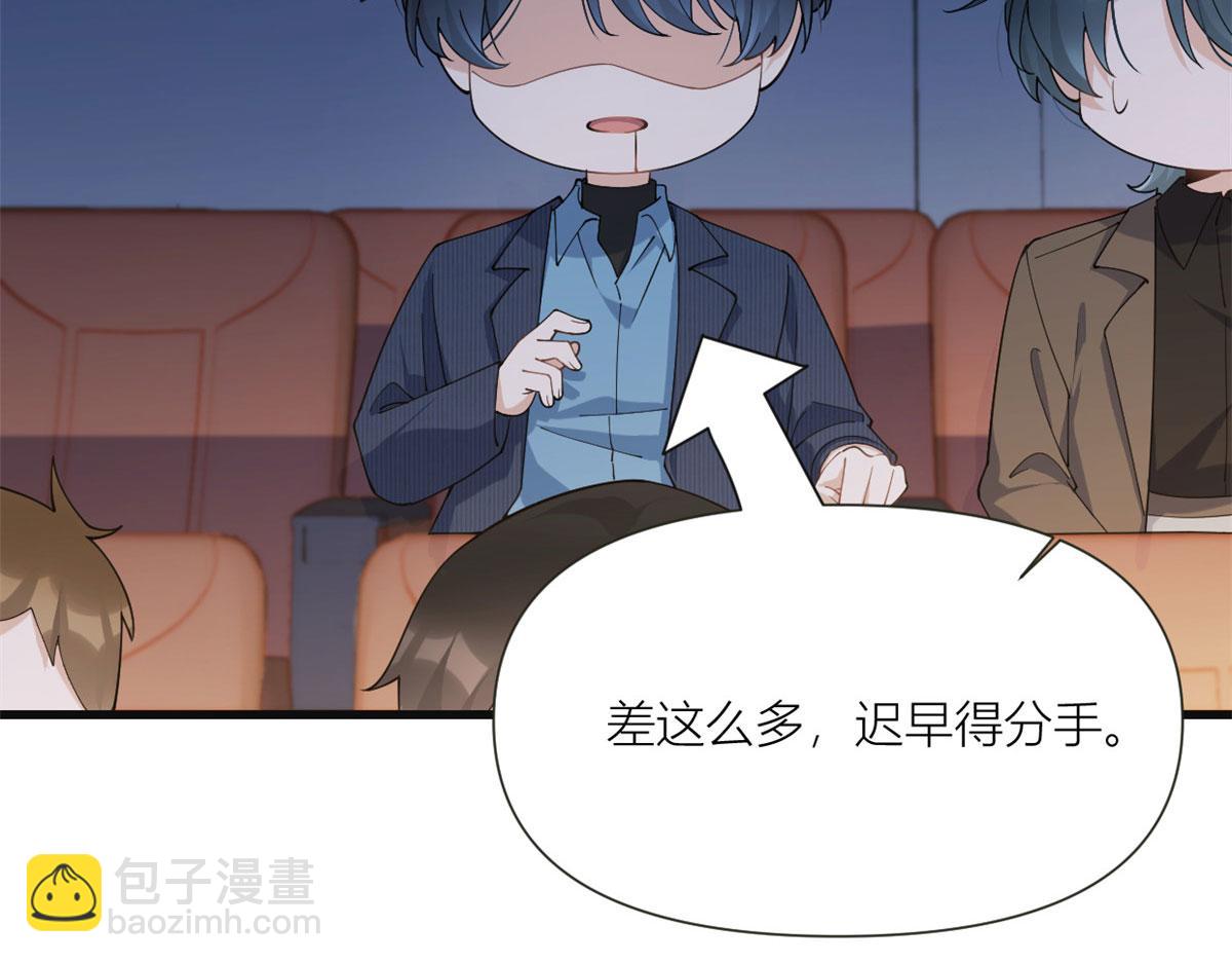 大佬失憶後只記得我 - 第160話 她的眼裡只有傅南禮(1/2) - 1