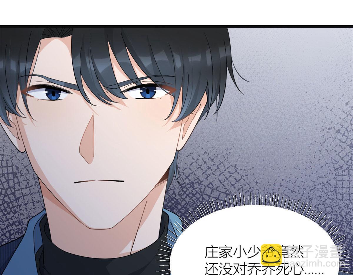 大佬失憶後只記得我 - 第160話 她的眼裡只有傅南禮(1/2) - 1