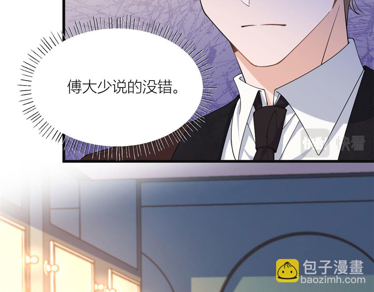 大佬失憶後只記得我 - 第160話 她的眼裡只有傅南禮(2/2) - 2