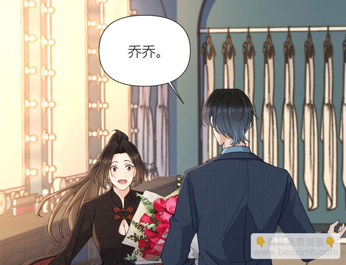 大佬失憶後只記得我 - 第160話 她的眼裡只有傅南禮(2/2) - 3