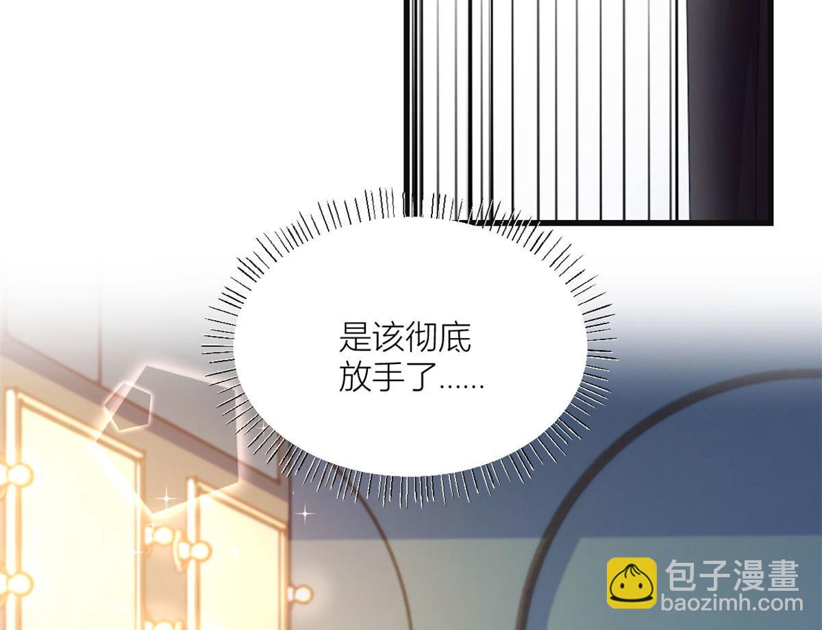 大佬失憶後只記得我 - 第160話 她的眼裡只有傅南禮(2/2) - 3