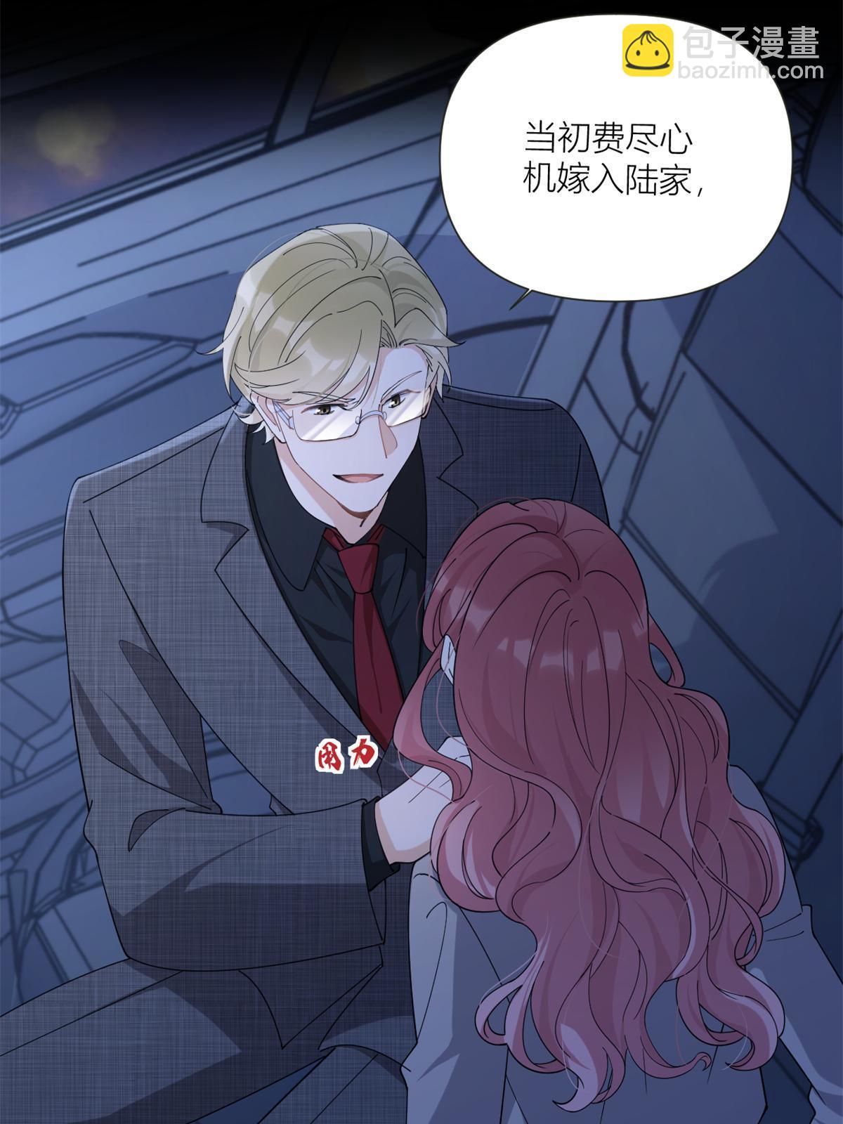 大佬失憶後只記得我 - 第162話 最後一次隱忍 - 4