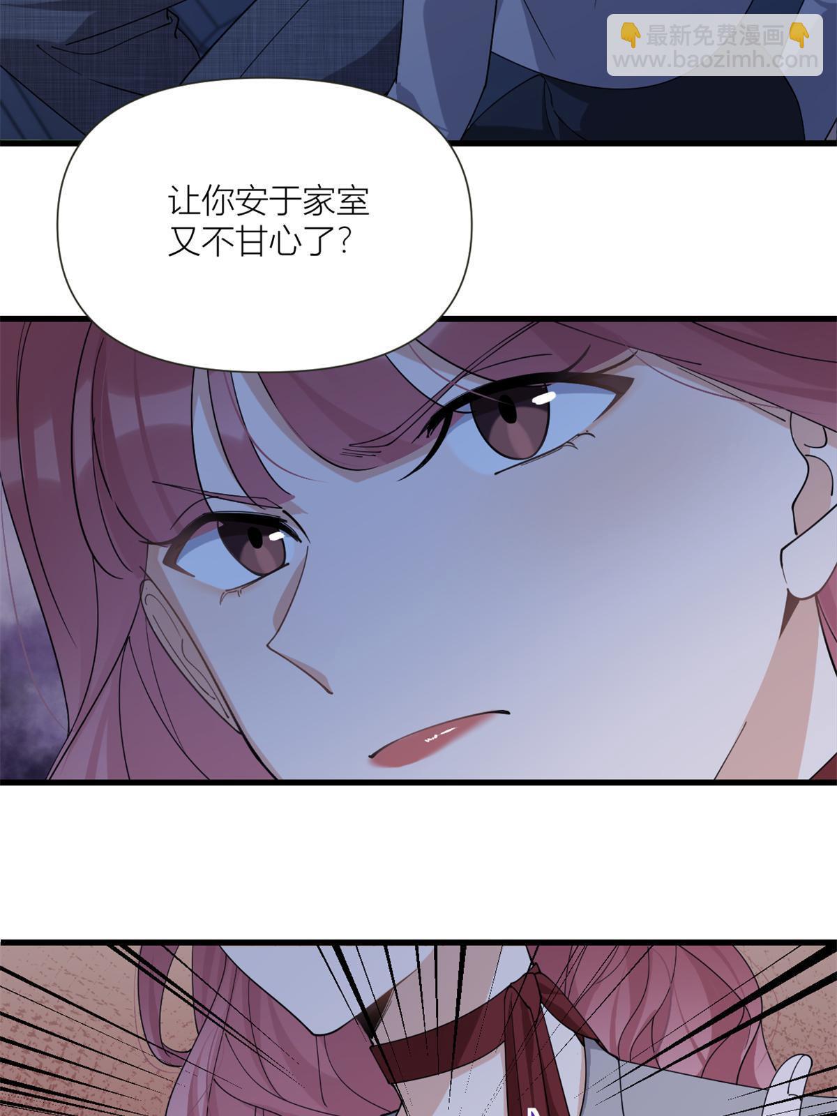 大佬失憶後只記得我 - 第162話 最後一次隱忍 - 5