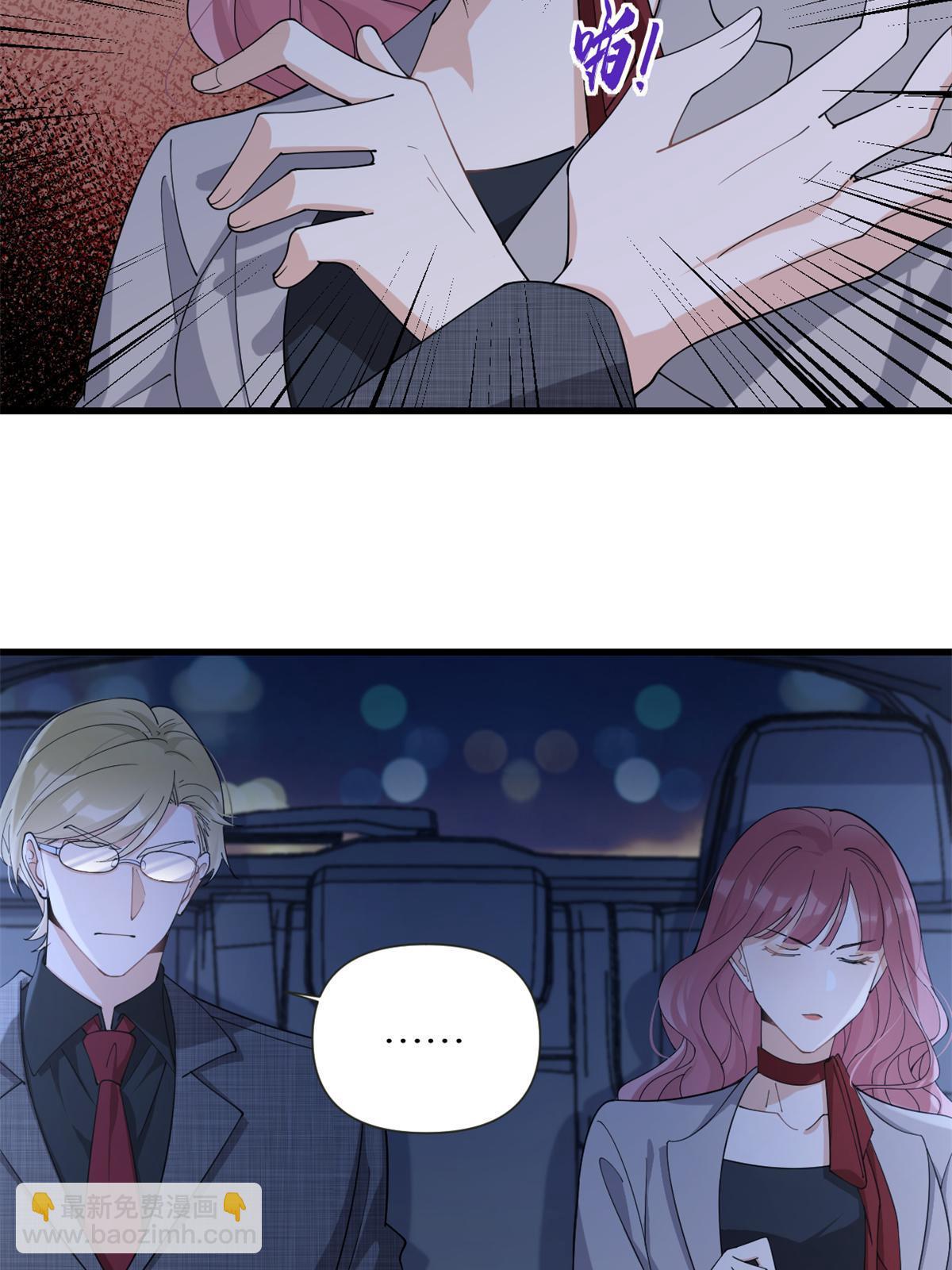 大佬失憶後只記得我 - 第162話 最後一次隱忍 - 6