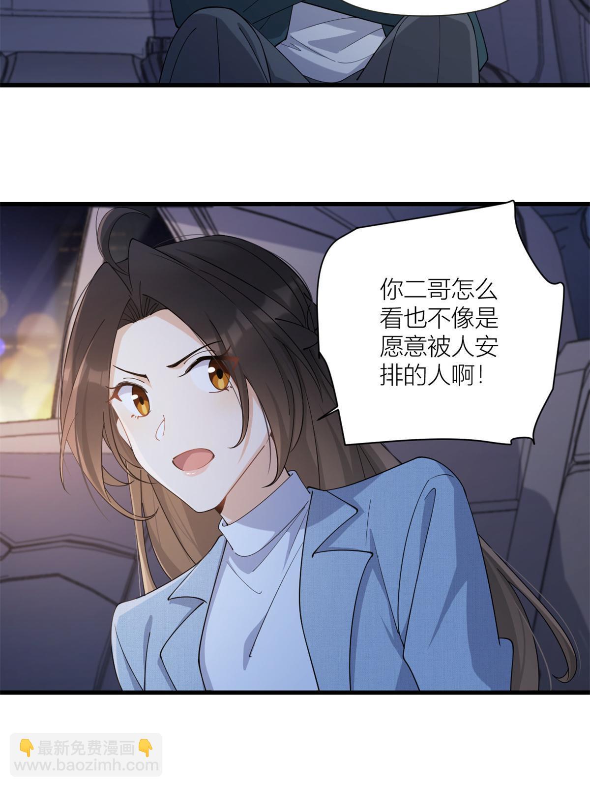 大佬失憶後只記得我 - 第162話 最後一次隱忍 - 1