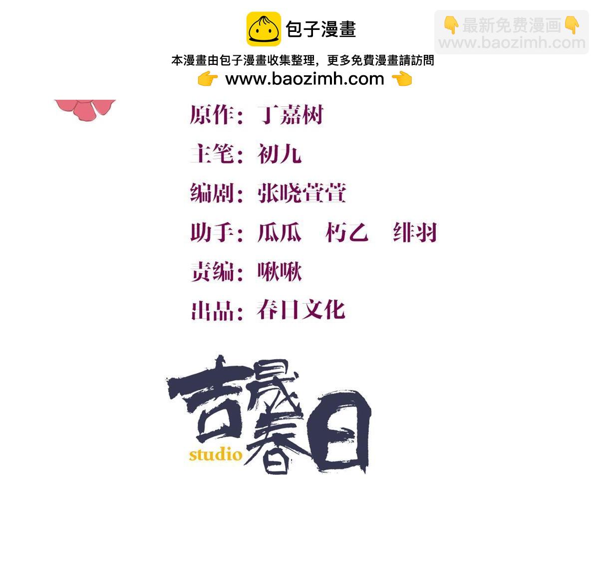 大佬失憶後只記得我 - 第162話 最後一次隱忍 - 2