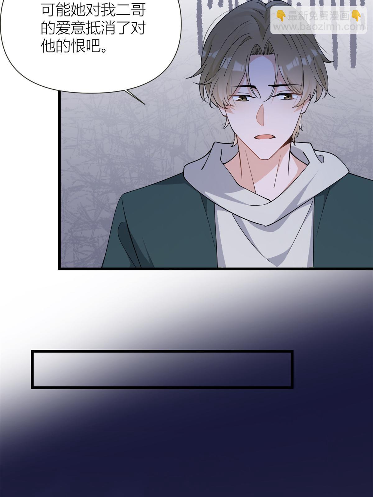 大佬失憶後只記得我 - 第162話 最後一次隱忍 - 5