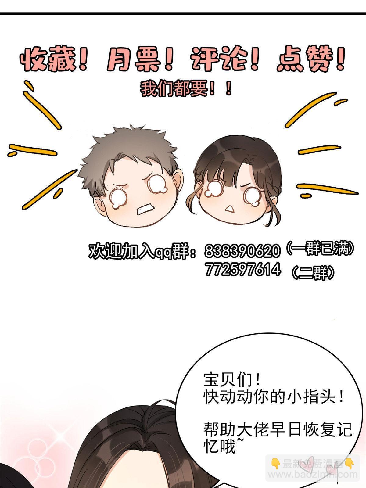 大佬失憶後只記得我 - 第162話 最後一次隱忍 - 5