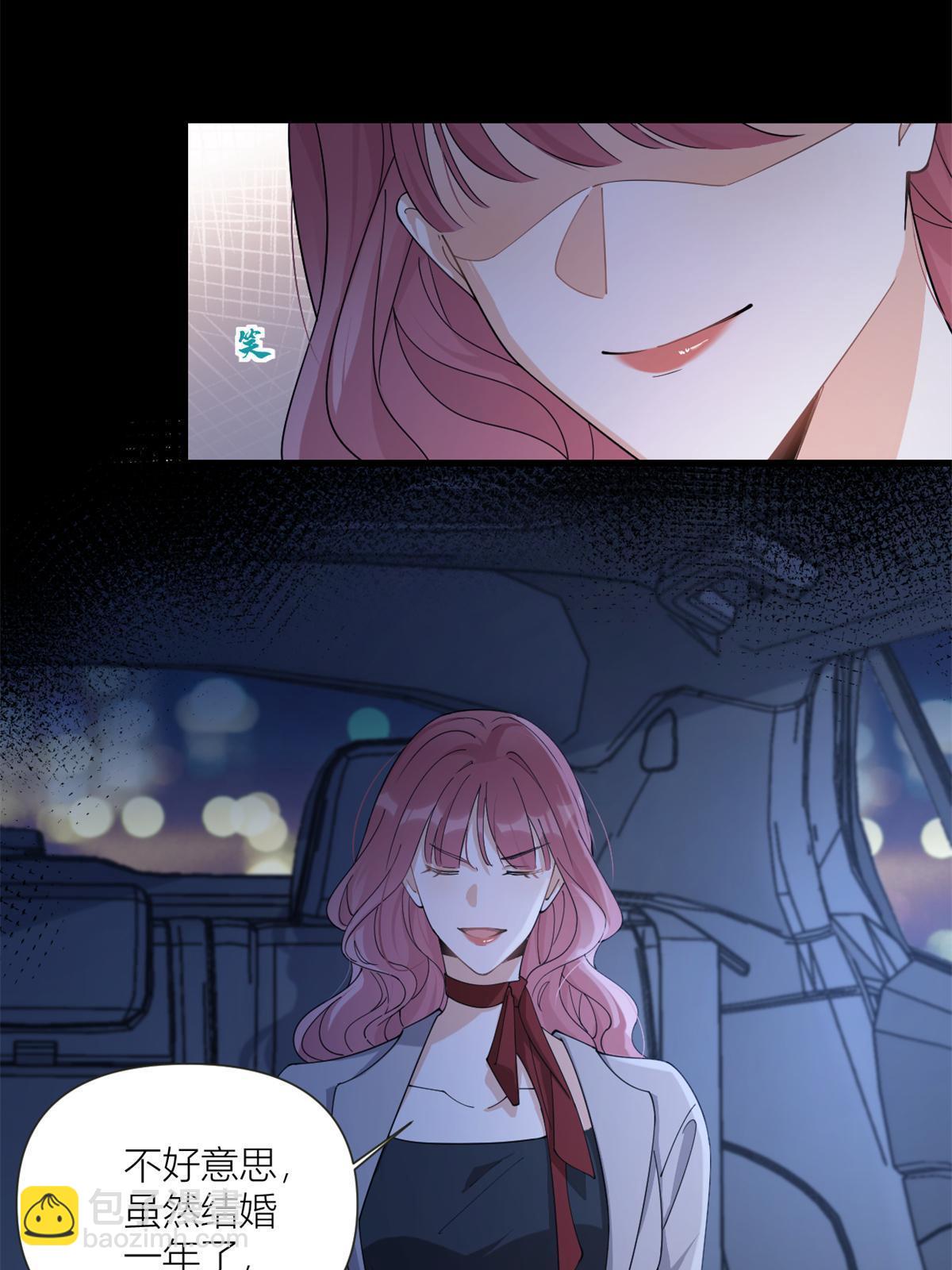 大佬失憶後只記得我 - 第162話 最後一次隱忍 - 4