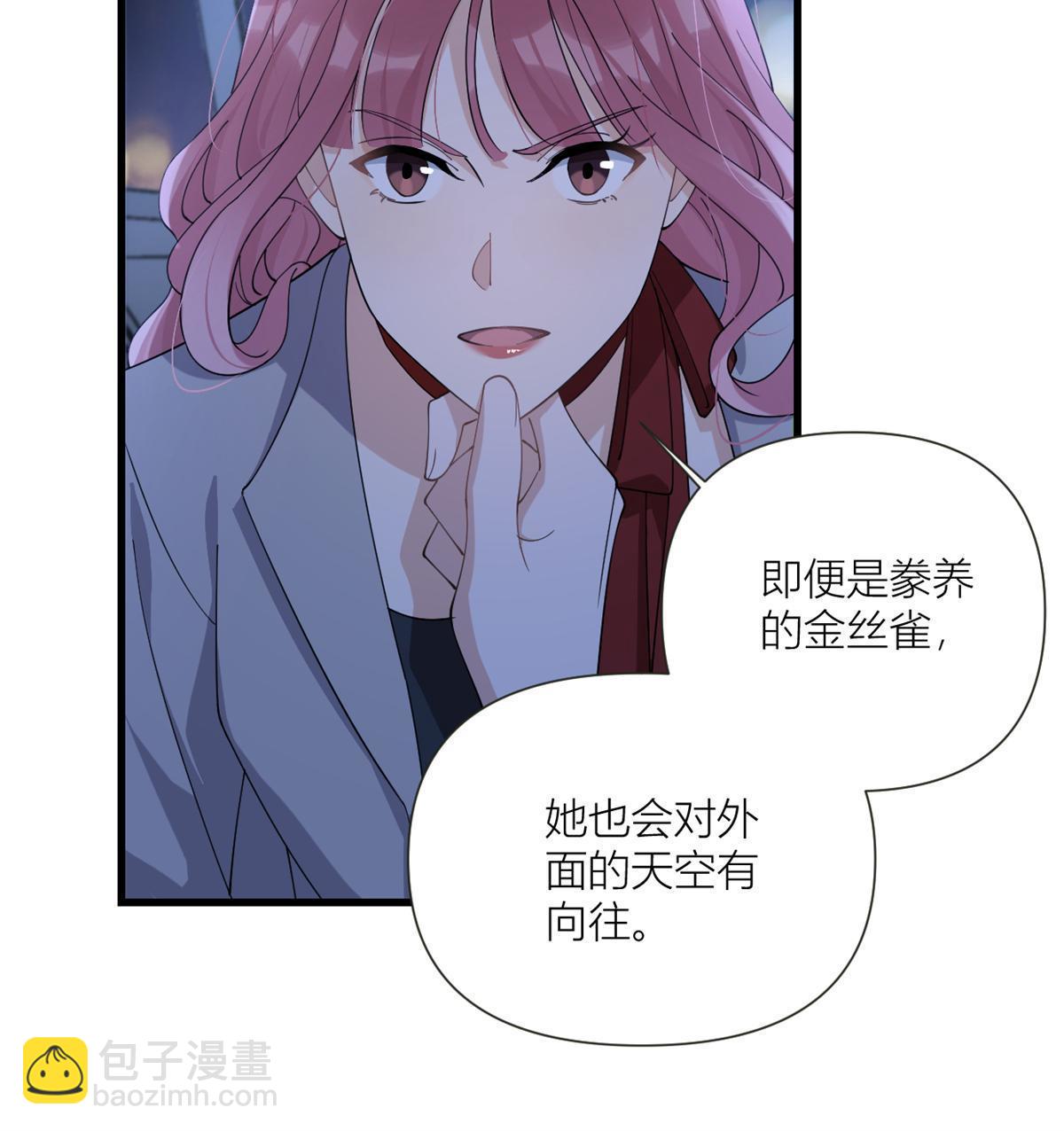 大佬失憶後只記得我 - 第162話 最後一次隱忍 - 2