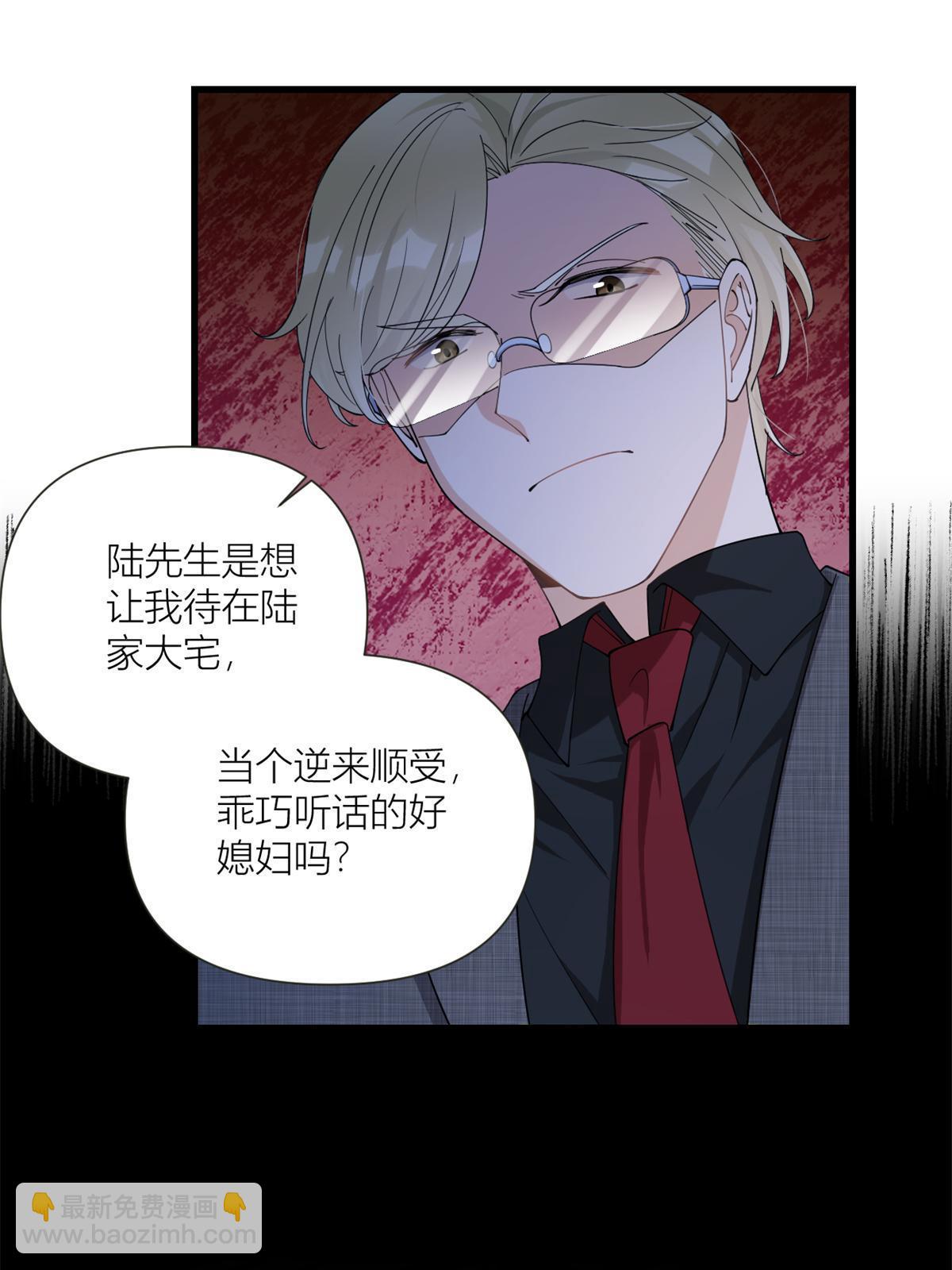 大佬失憶後只記得我 - 第162話 最後一次隱忍 - 3