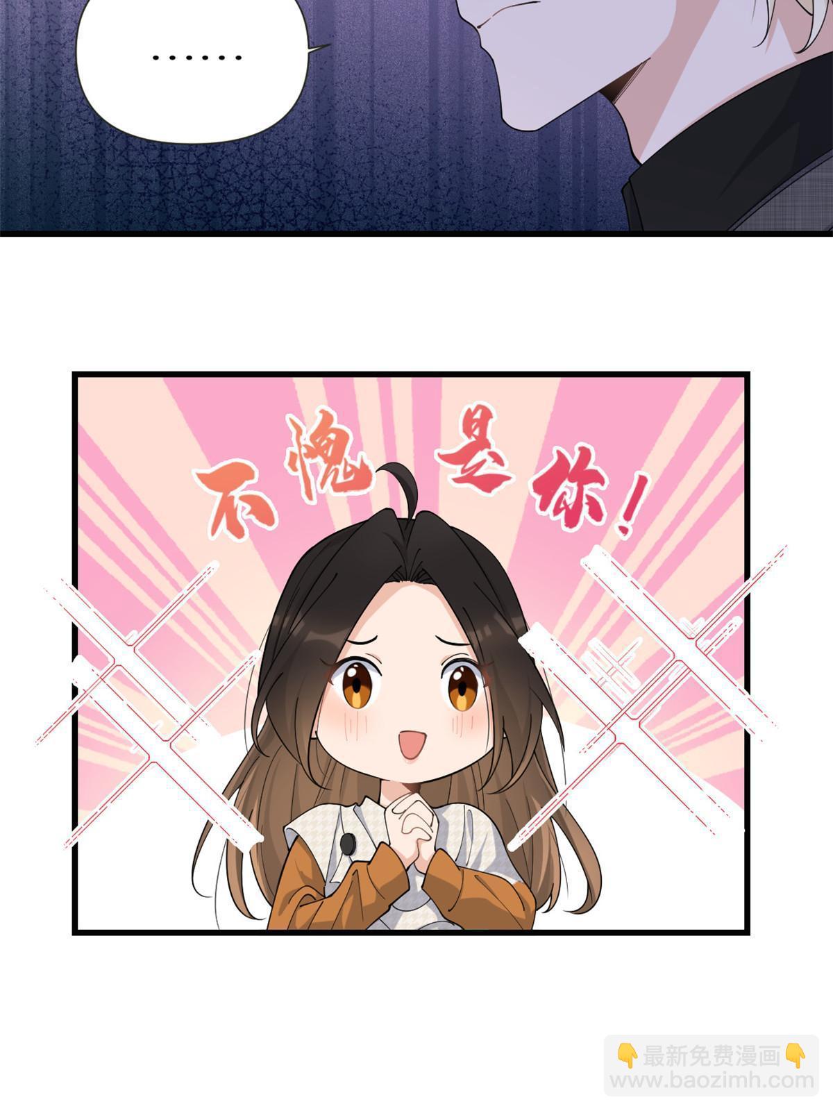 大佬失憶後只記得我 - 第164話 鞠個躬道歉吧 - 4