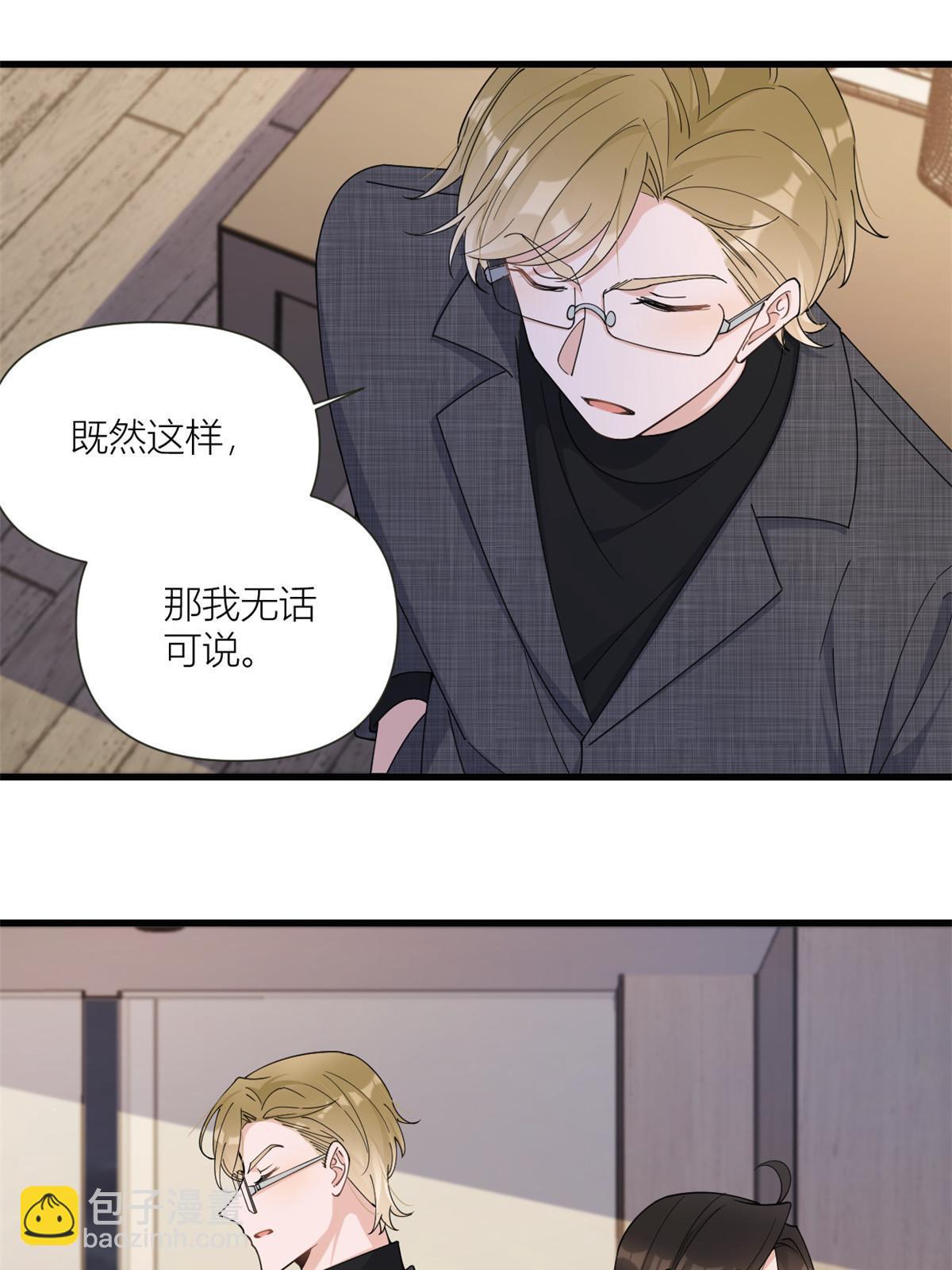 大佬失憶後只記得我 - 第164話 鞠個躬道歉吧 - 5