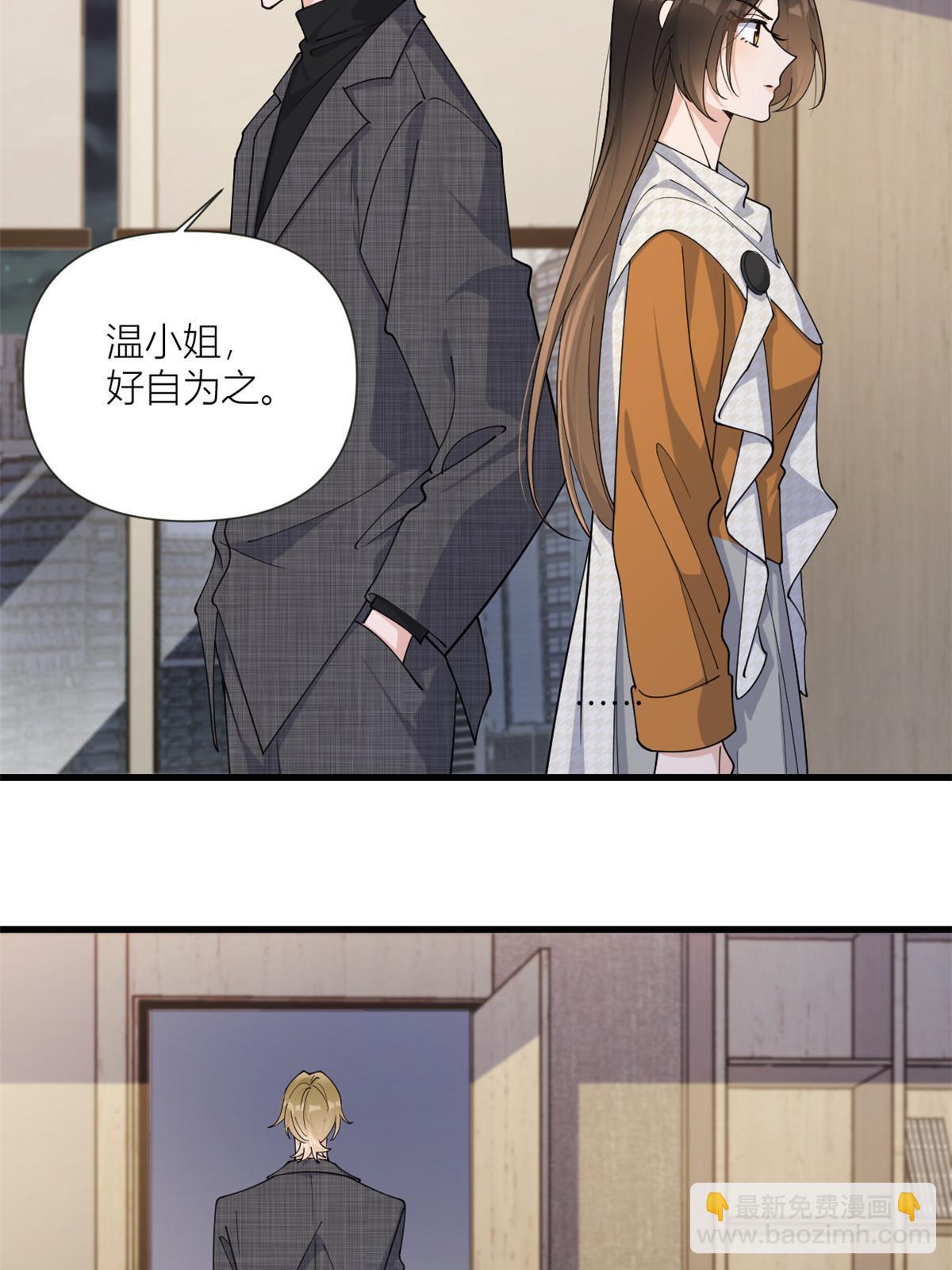 大佬失憶後只記得我 - 第164話 鞠個躬道歉吧 - 6