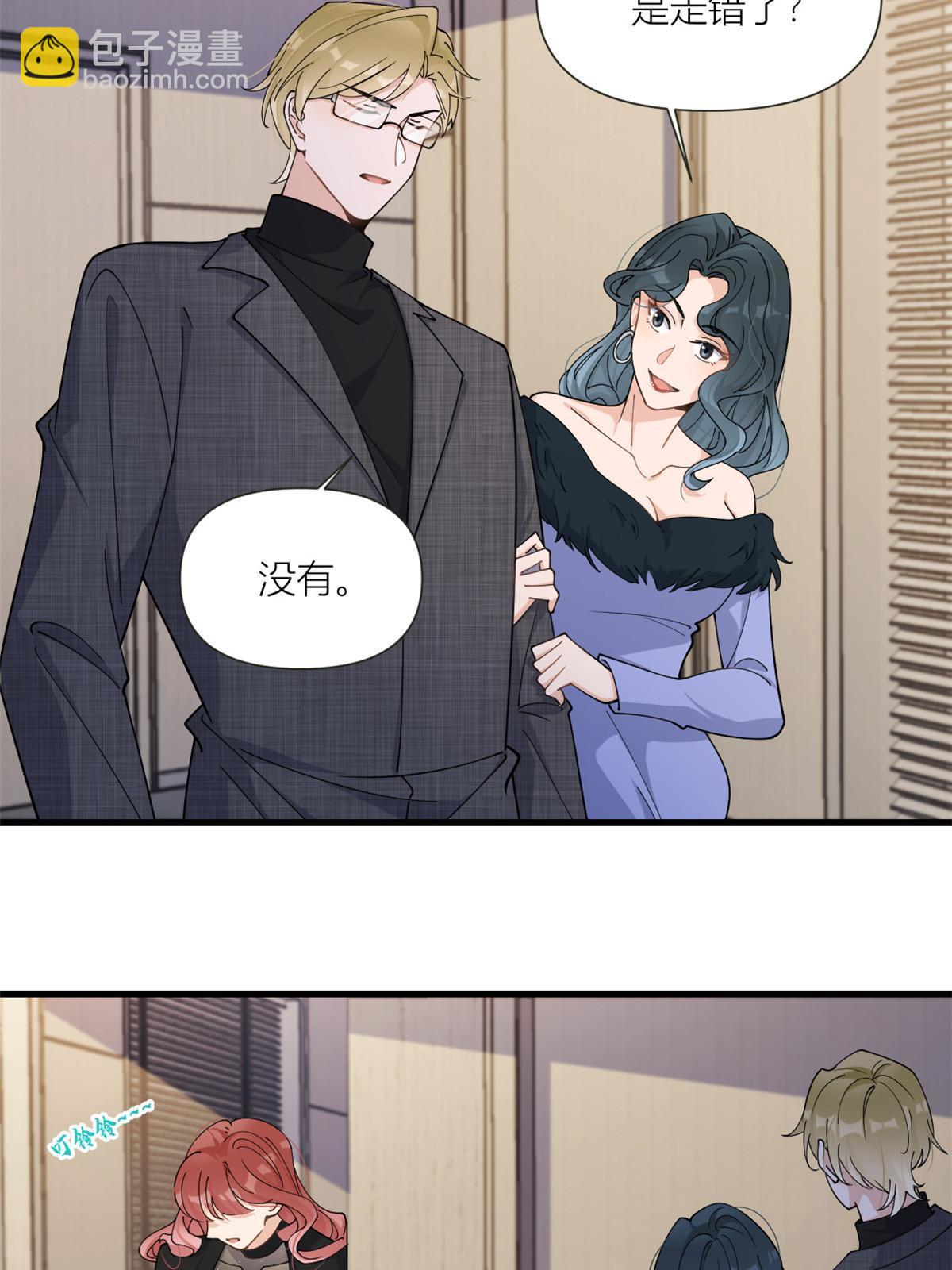 大佬失憶後只記得我 - 第164話 鞠個躬道歉吧 - 4